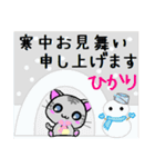 ひかり ねこ（個別スタンプ：21）