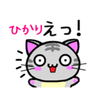 ひかり ねこ（個別スタンプ：22）