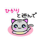 ひかり ねこ（個別スタンプ：23）