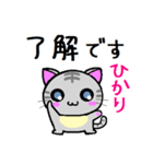 ひかり ねこ（個別スタンプ：24）