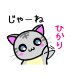 ひかり ねこ（個別スタンプ：25）