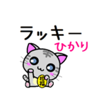 ひかり ねこ（個別スタンプ：36）