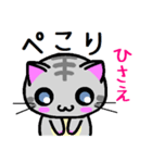 ひさえ ねこ（個別スタンプ：4）