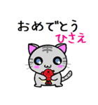 ひさえ ねこ（個別スタンプ：7）