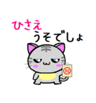 ひさえ ねこ（個別スタンプ：12）