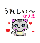 ひさえ ねこ（個別スタンプ：18）