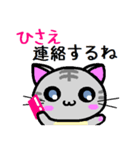 ひさえ ねこ（個別スタンプ：19）