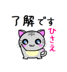 ひさえ ねこ（個別スタンプ：24）