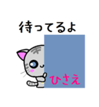 ひさえ ねこ（個別スタンプ：34）