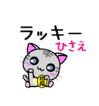 ひさえ ねこ（個別スタンプ：36）