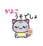 かよこ ねこ（個別スタンプ：12）