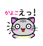 かよこ ねこ（個別スタンプ：22）