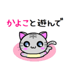 かよこ ねこ（個別スタンプ：23）