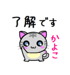 かよこ ねこ（個別スタンプ：24）