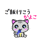 かよこ ねこ（個別スタンプ：29）