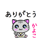 かよこ ねこ（個別スタンプ：32）