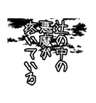 辻さん名前ナレーション（個別スタンプ：11）