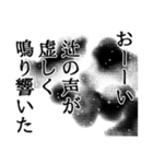 辻さん名前ナレーション（個別スタンプ：13）