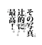 辻さん名前ナレーション（個別スタンプ：21）