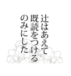 辻さん名前ナレーション（個別スタンプ：35）