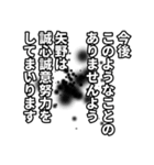 矢野さん名前ナレーション（個別スタンプ：31）