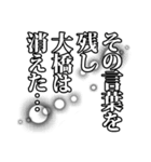 大橋さん名前ナレーション（個別スタンプ：15）