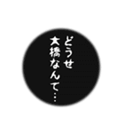 大橋さん名前ナレーション（個別スタンプ：36）