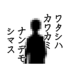 川上さん名前ナレーション（個別スタンプ：39）