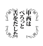 中西さん名前ナレーション（個別スタンプ：11）