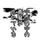 中西さん名前ナレーション（個別スタンプ：34）