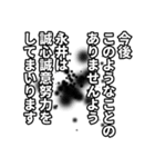 永井さん名前ナレーション（個別スタンプ：39）