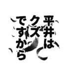 平井さん名前ナレーション（個別スタンプ：4）