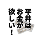 平井さん名前ナレーション（個別スタンプ：15）