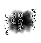 平井さん名前ナレーション（個別スタンプ：28）