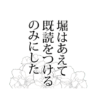 堀さん名前ナレーション（個別スタンプ：5）