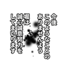 堀さん名前ナレーション（個別スタンプ：7）