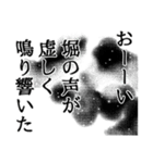 堀さん名前ナレーション（個別スタンプ：25）