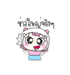 >> My name is Makdee. ！ ！（個別スタンプ：31）