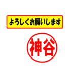 神谷様専用、使ってポン、はんこだポン（個別スタンプ：9）