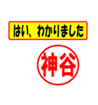 神谷様専用、使ってポン、はんこだポン（個別スタンプ：13）