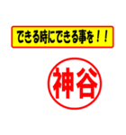 神谷様専用、使ってポン、はんこだポン（個別スタンプ：27）