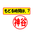 神谷様専用、使ってポン、はんこだポン（個別スタンプ：36）