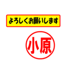 小原様専用、使ってポン、はんこだポン（個別スタンプ：9）