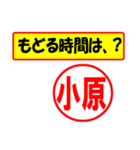 小原様専用、使ってポン、はんこだポン（個別スタンプ：36）