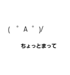 顔文字のふぇいす君（個別スタンプ：8）