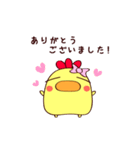 ますを。(ゆるっと日常ver.)（個別スタンプ：14）