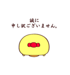 ますを。(ゆるっと日常ver.)（個別スタンプ：16）