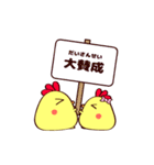ますを。(ゆるっと日常ver.)（個別スタンプ：24）