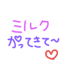 育児*（個別スタンプ：1）
