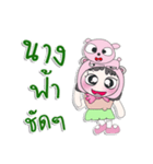 ^_^！！ My name is FaniNi. Dog. ！（個別スタンプ：20）